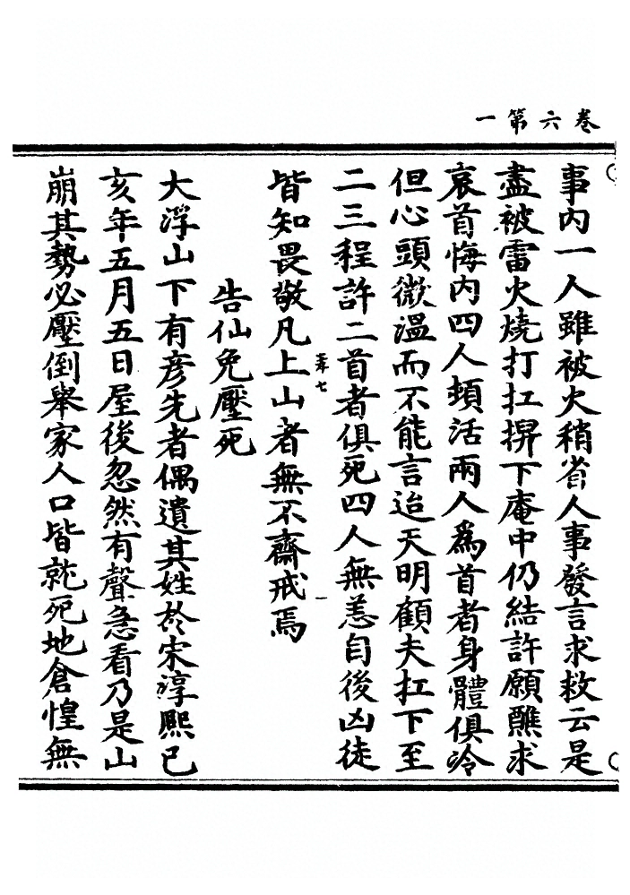 第 173 页