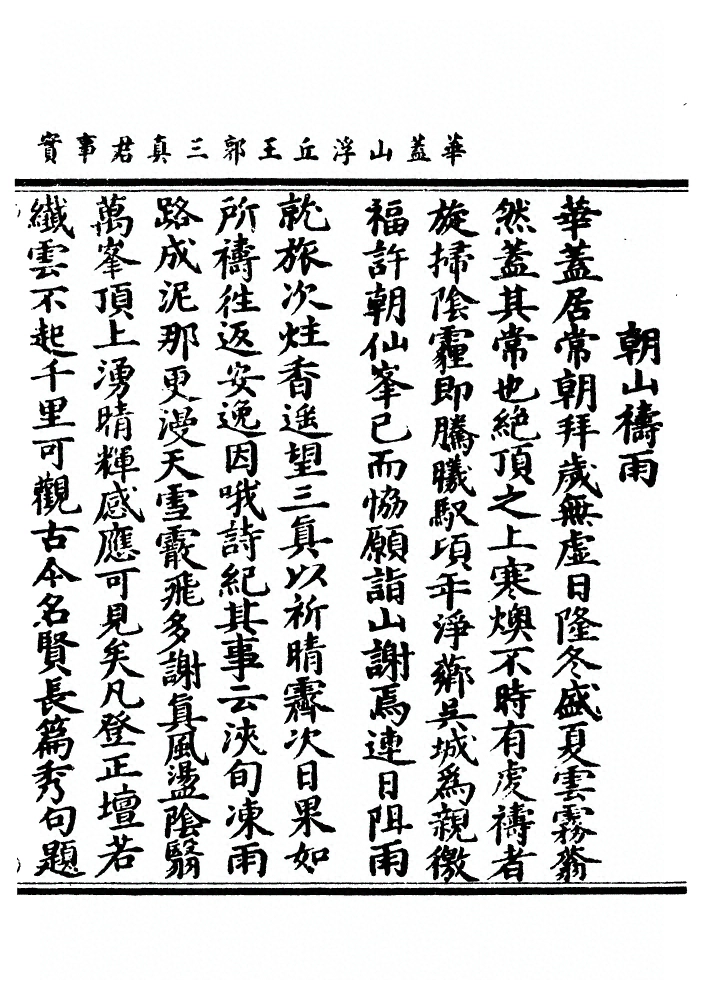 第 194 页