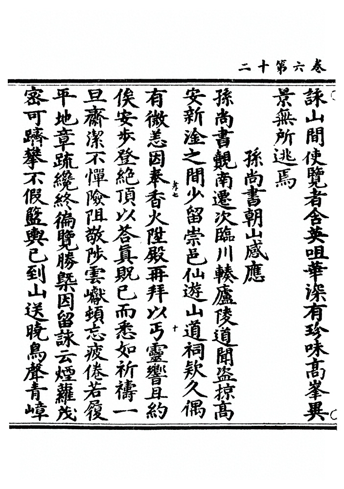 第 195 页