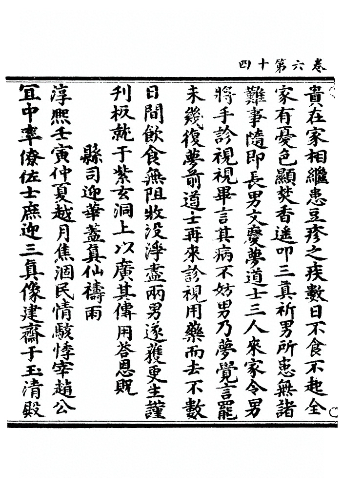 第 199 页