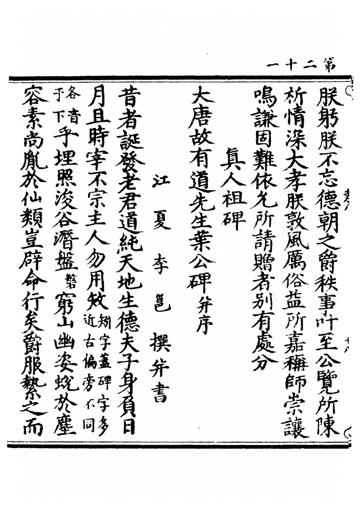 第 45 页