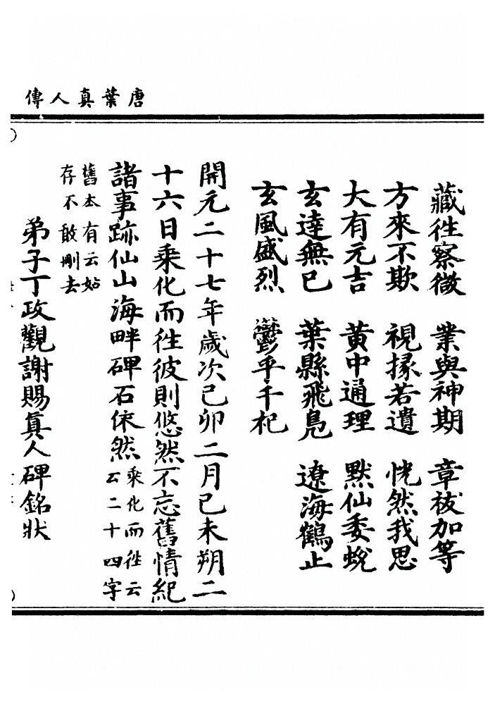 第 66 页