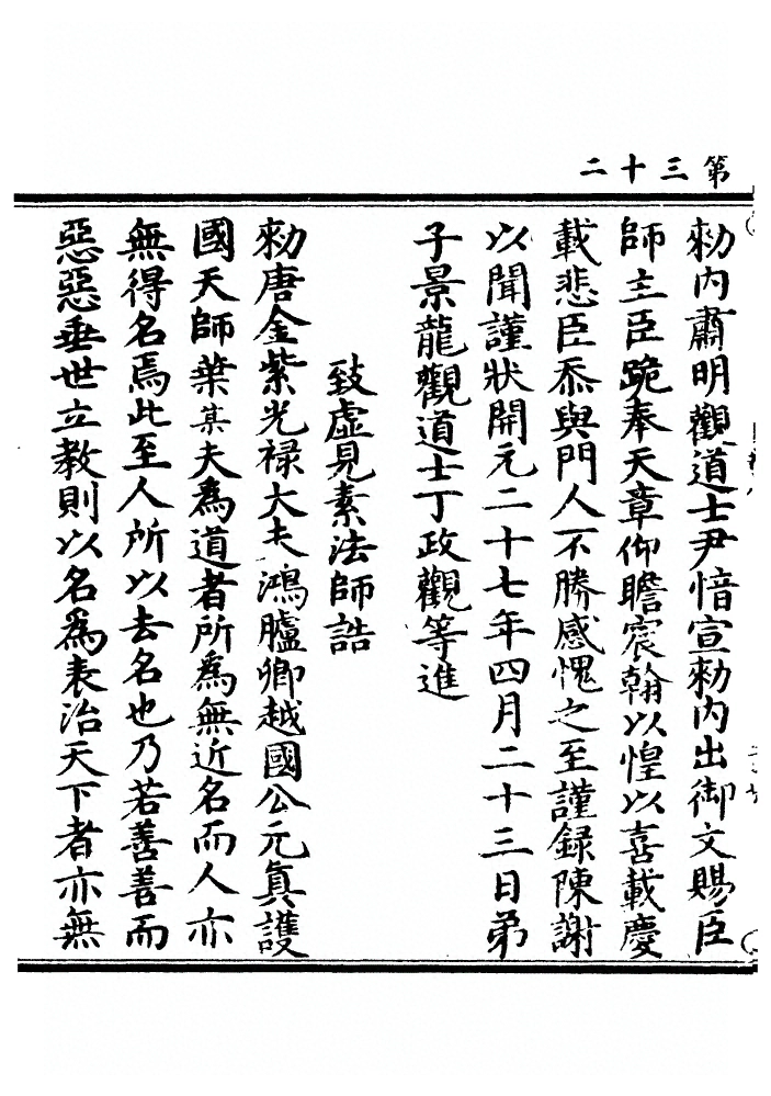 第 67 页