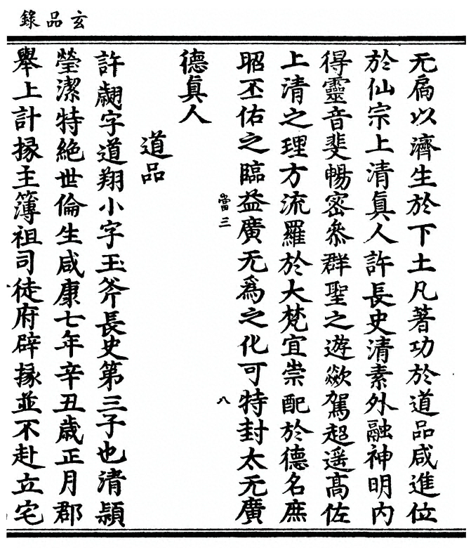 p. 117