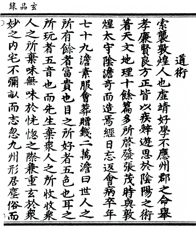 p. 121