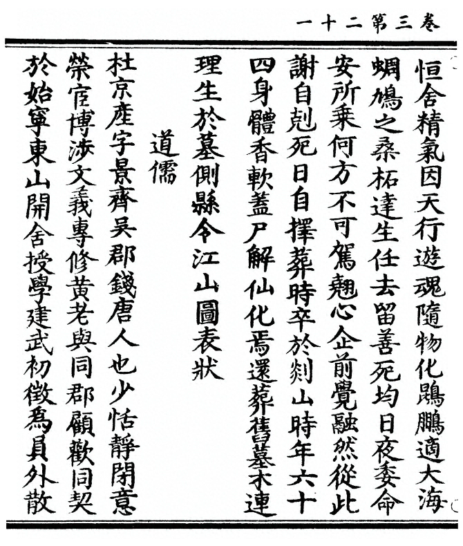 p. 140