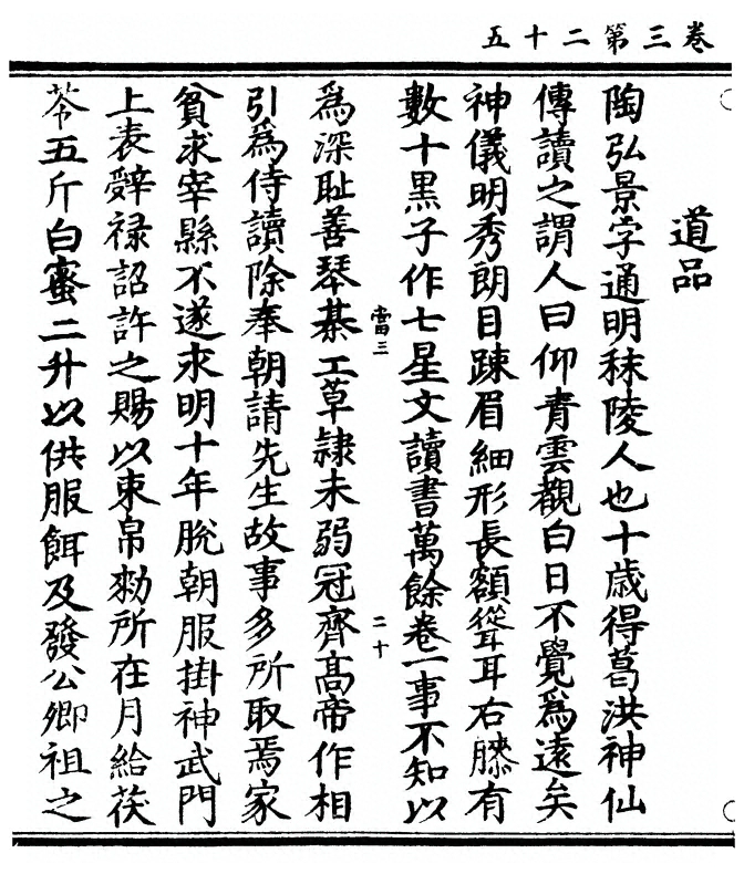 第 148 页