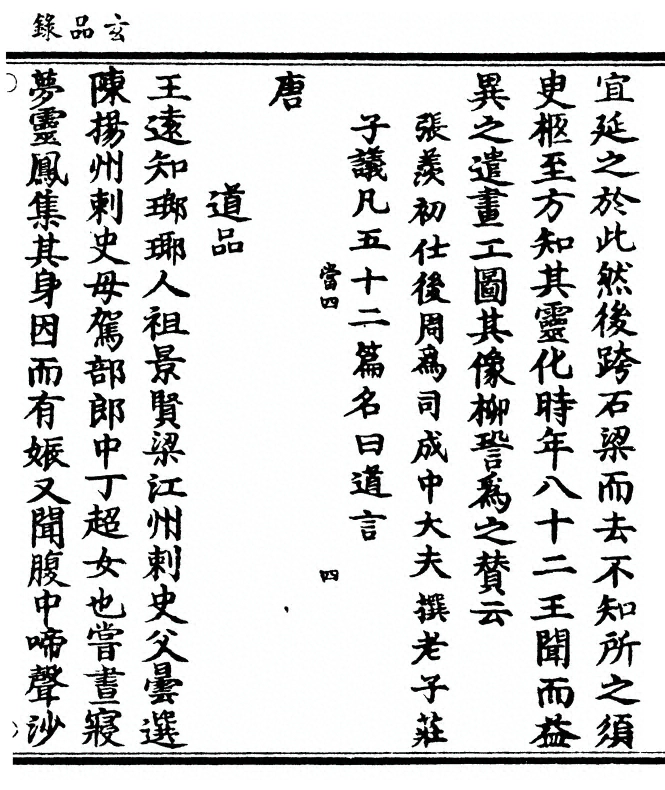 p. 163
