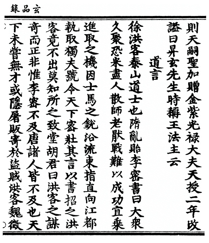 p. 167