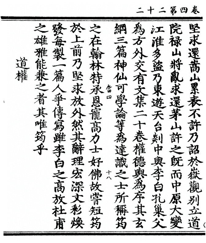 p. 198