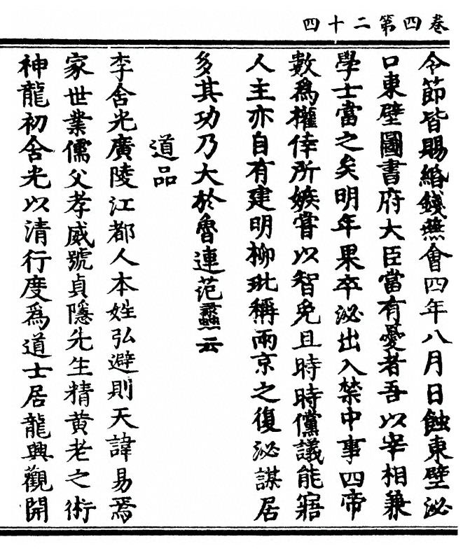 p. 202
