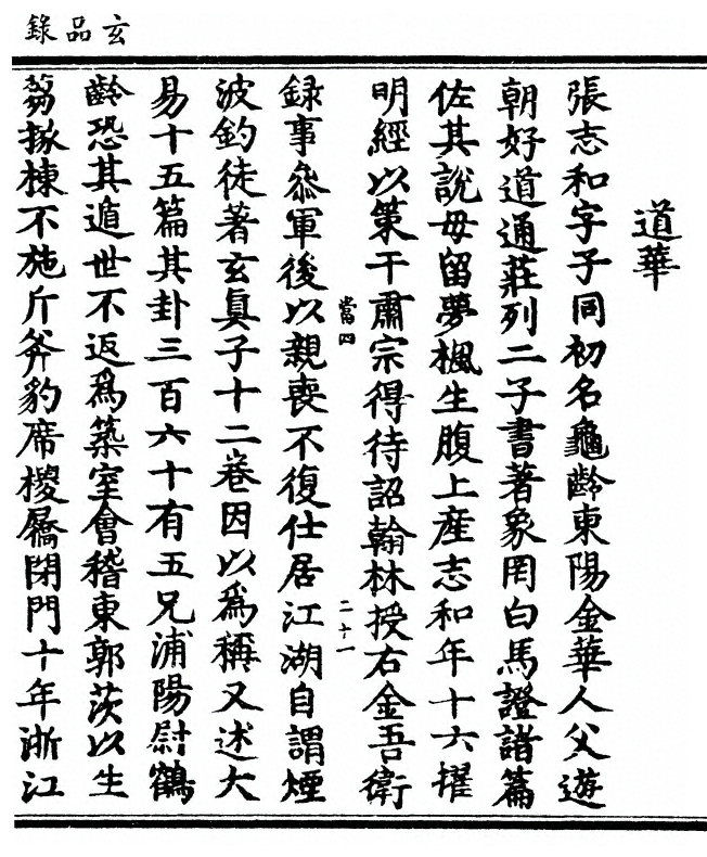 第 205 页