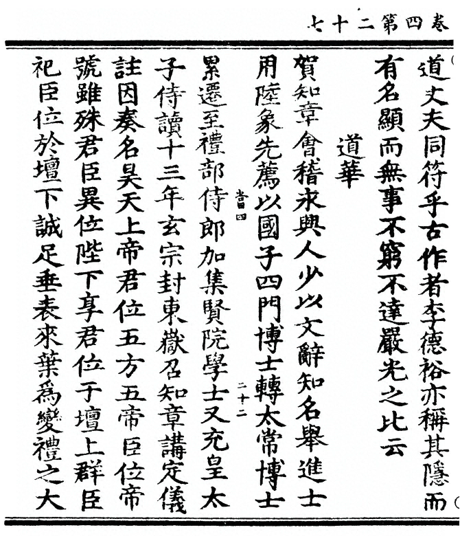 p. 208