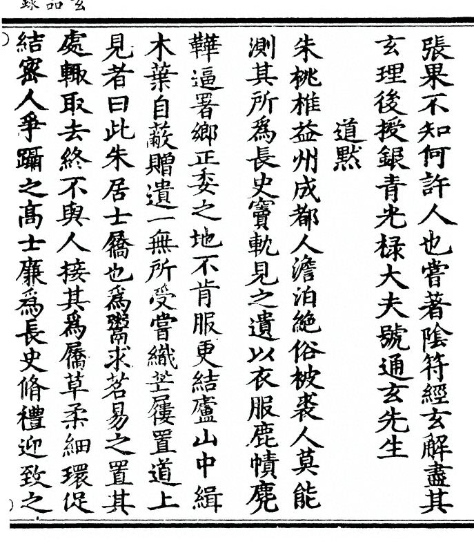 p. 217