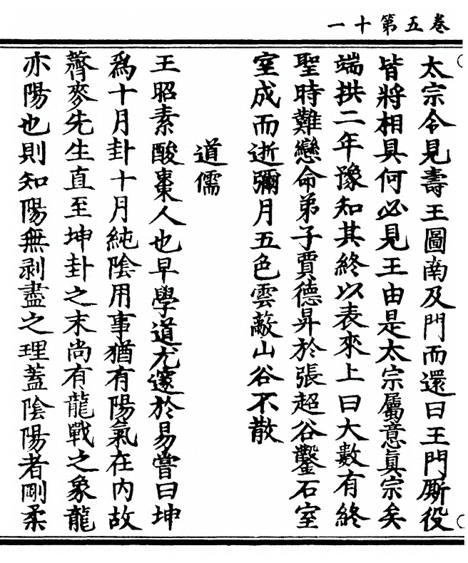 p. 234