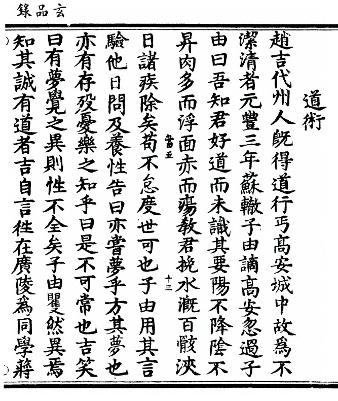 p. 243
