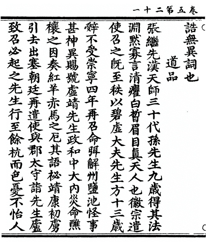 p. 254