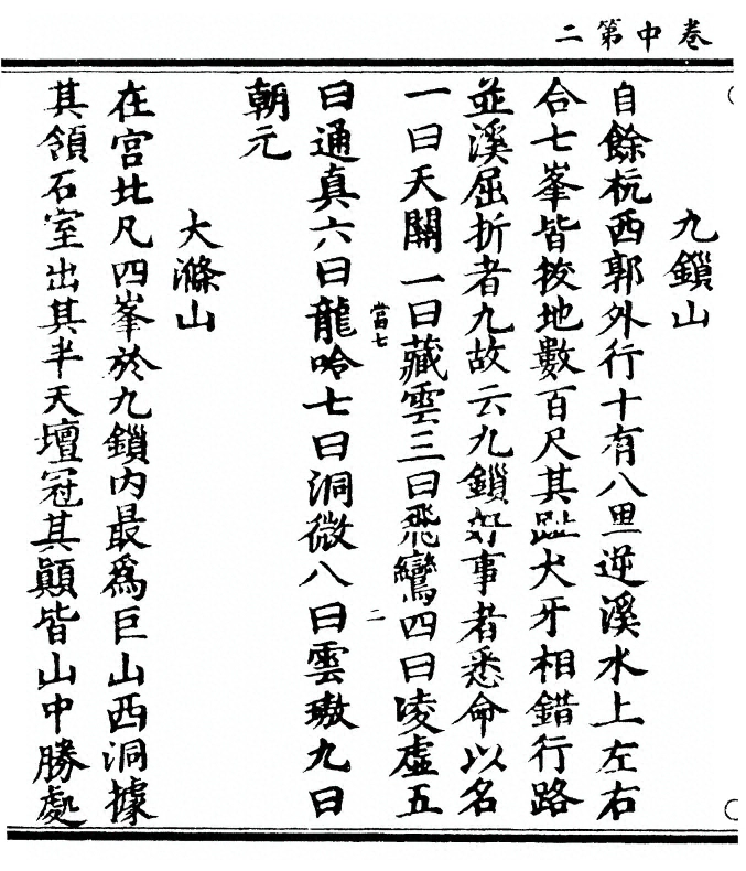第 40 页