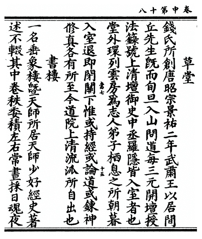 第 72 页