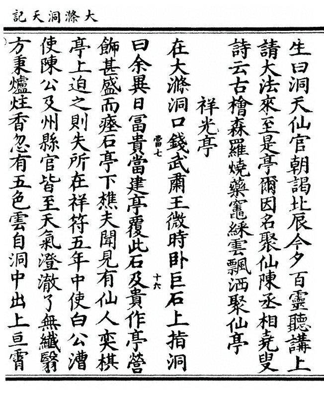 第 75 页
