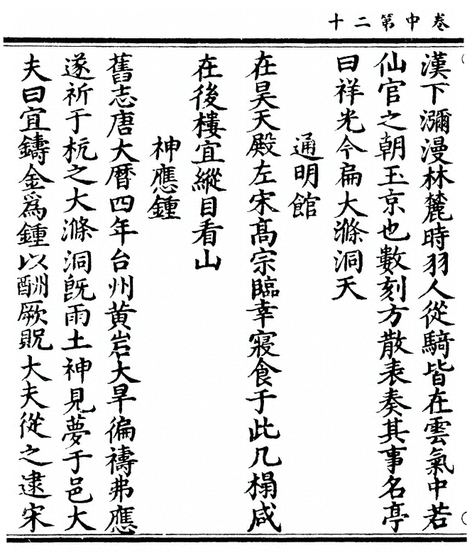 第 76 页