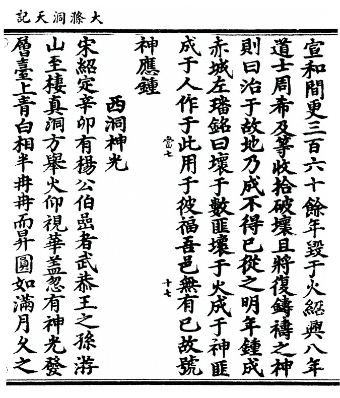 第 77 页