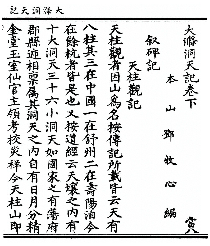 第 85 页