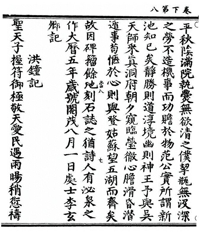 第 100 页