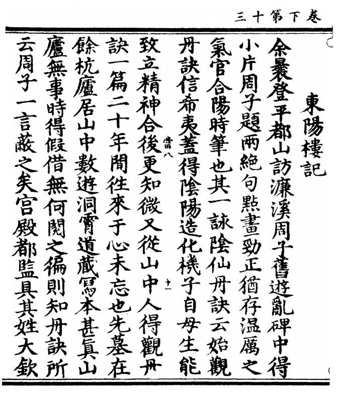 第 110 页