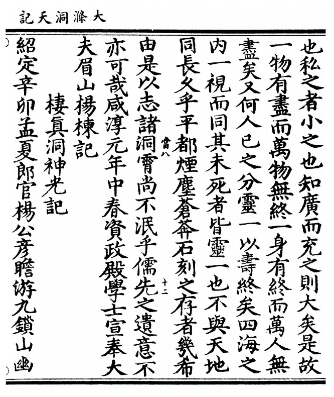 第 113 页