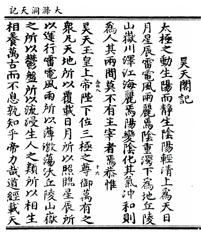 第 123 页