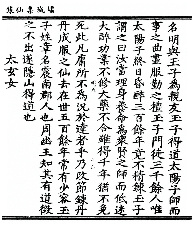 第 207 页
