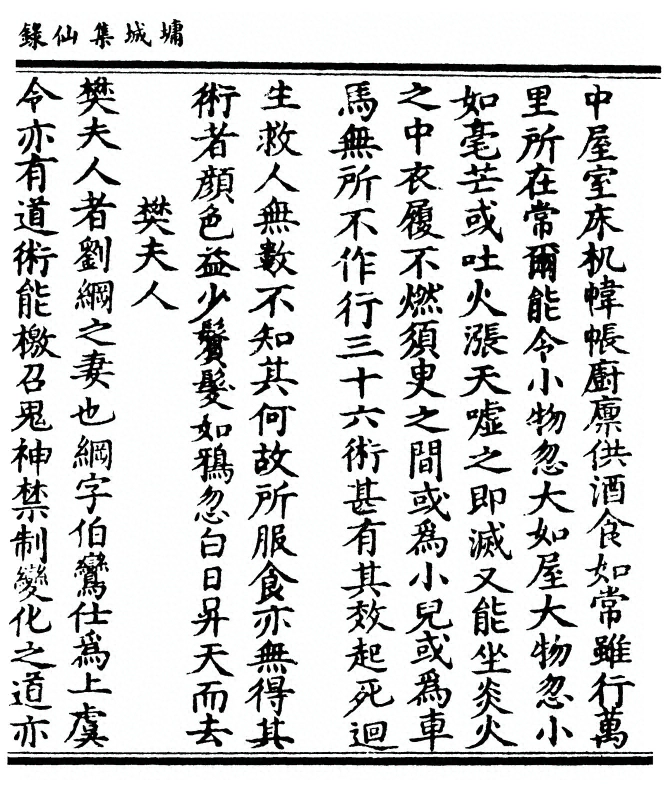 第 209 页