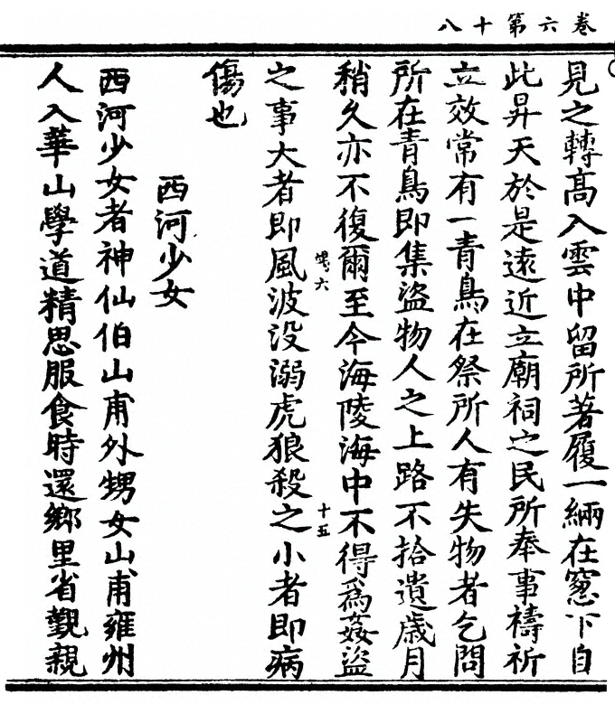 p. 212
