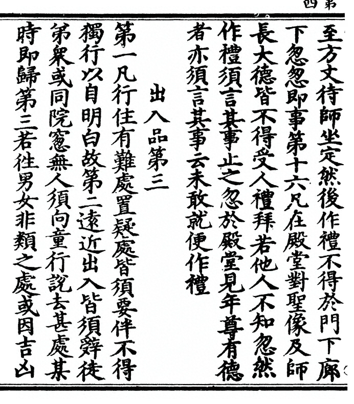 p. 8