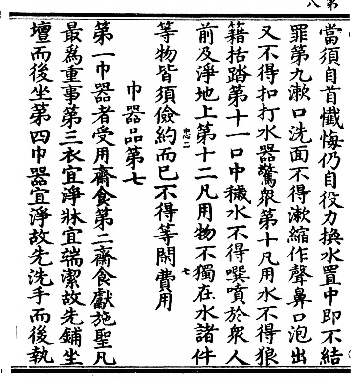 p. 16