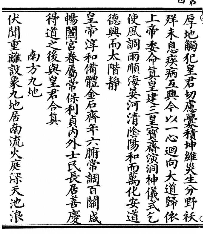 p. 8