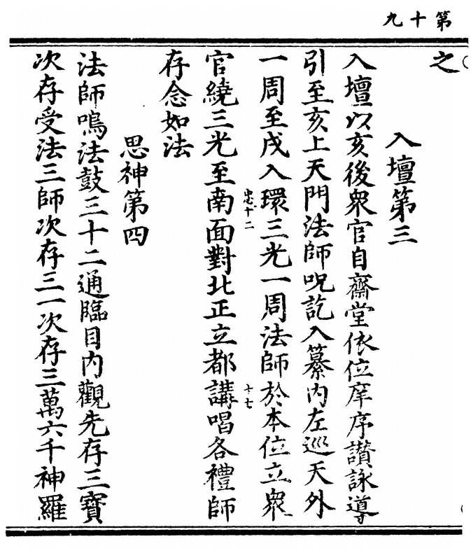 第 42 页