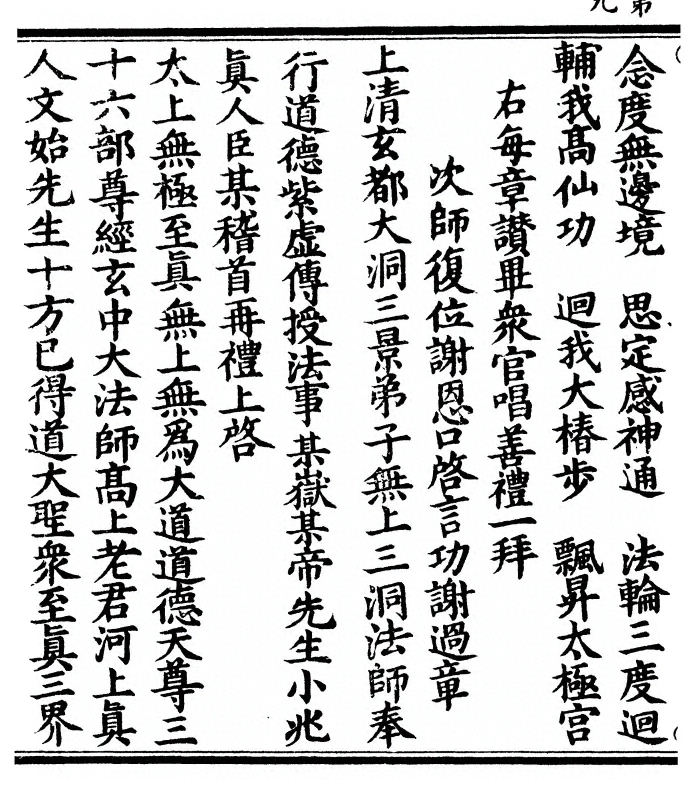 p. 18