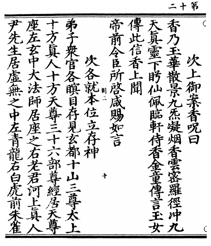 p. 24