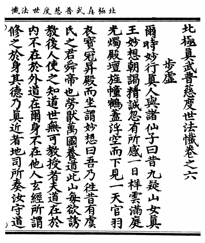 第 77 页