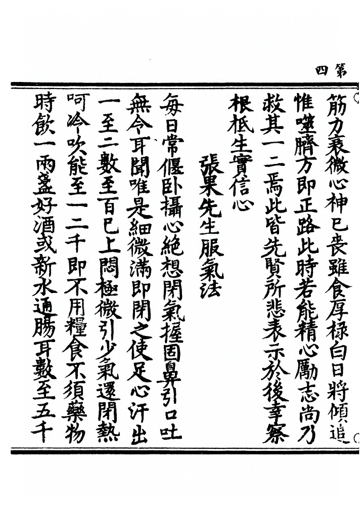 p. 8