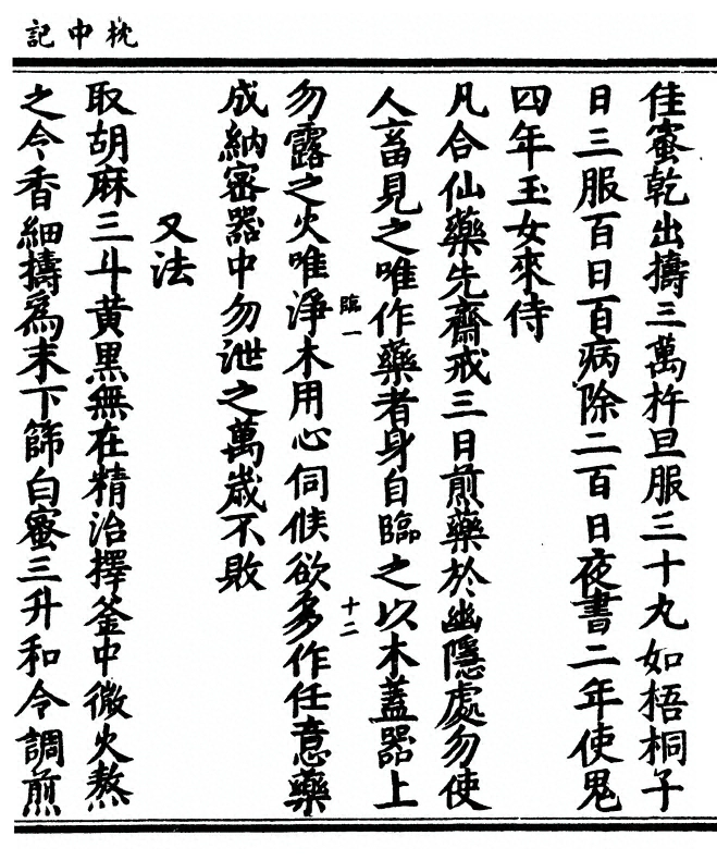 第 29 页