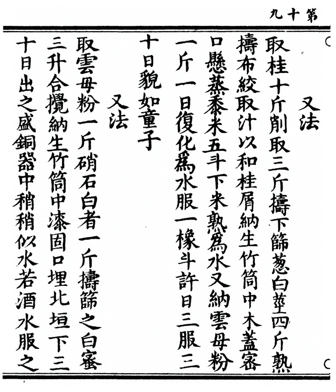 第 38 页