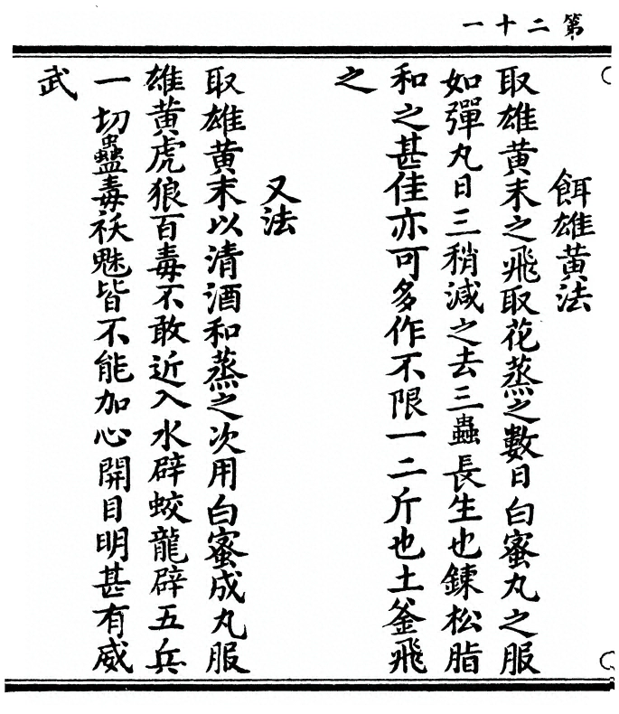 第 42 页