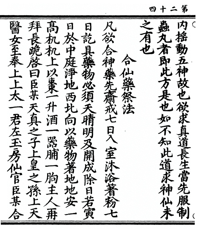 第 48 页
