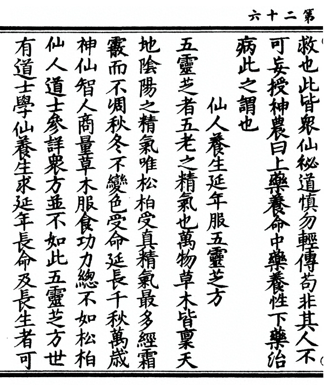 第 52 页