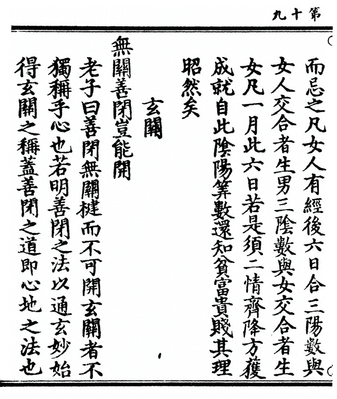 第 40 页