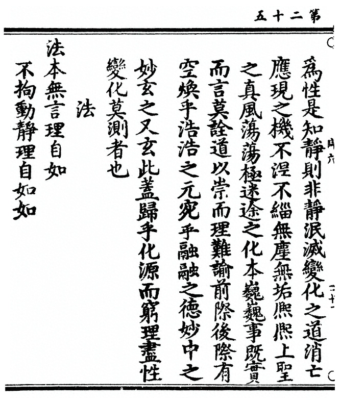 第 52 页