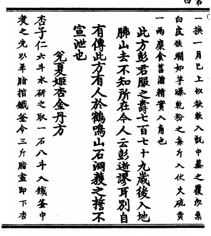 p. 8